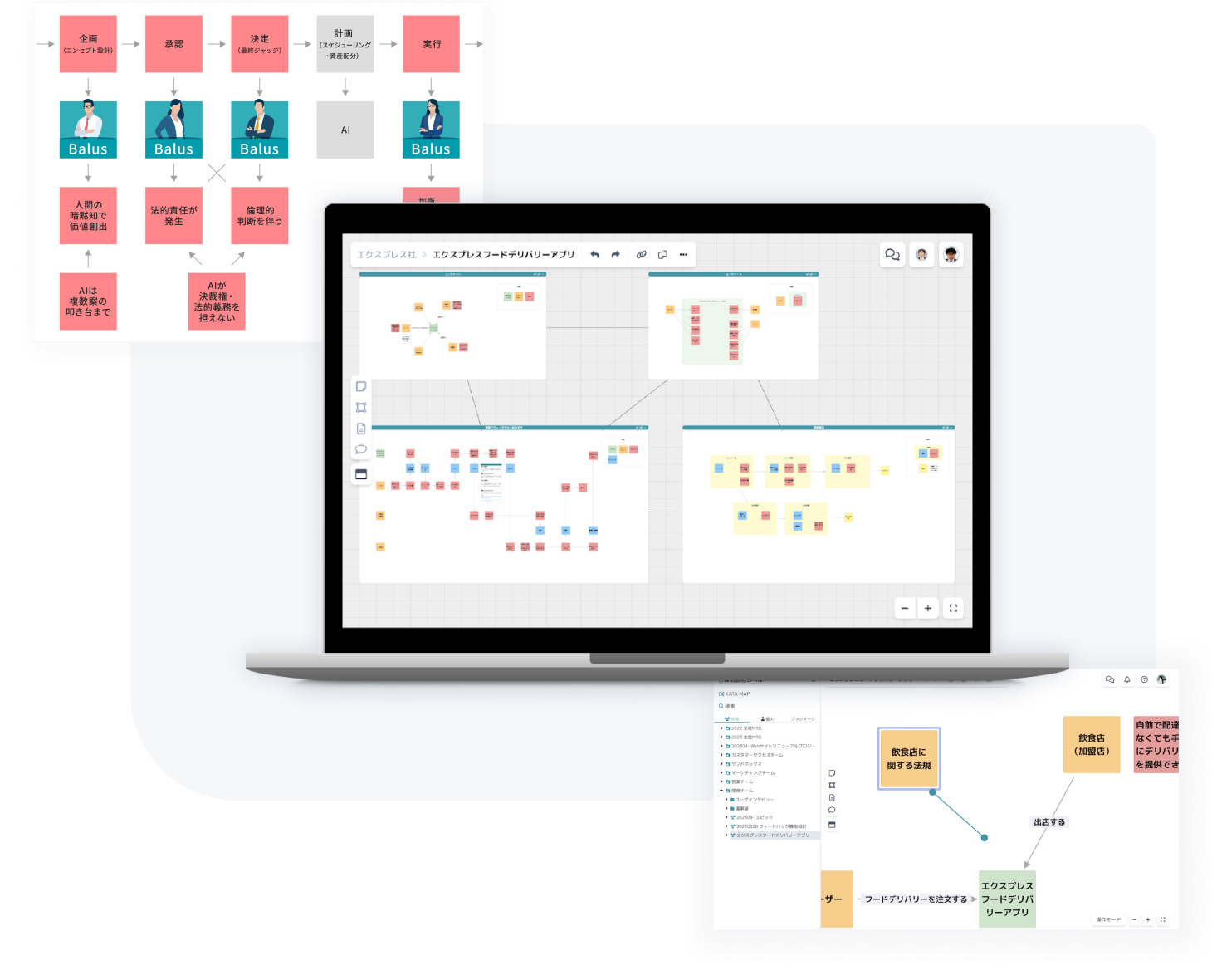 Balus アプリ画面